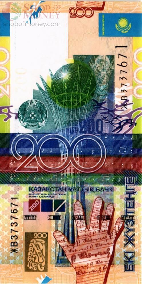 КАЗАХСТАН 200 ТЕНГЕ 1