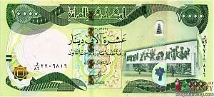 ИРАК 10000 ДИНАР 1