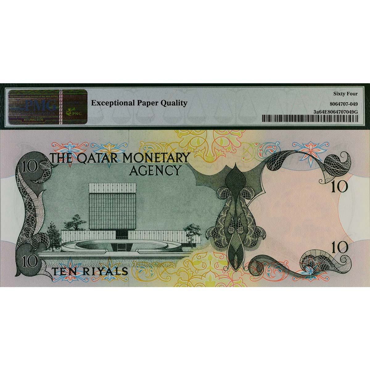 КАТАР 10 РИАЛ (PMG - GRADE 64) 2