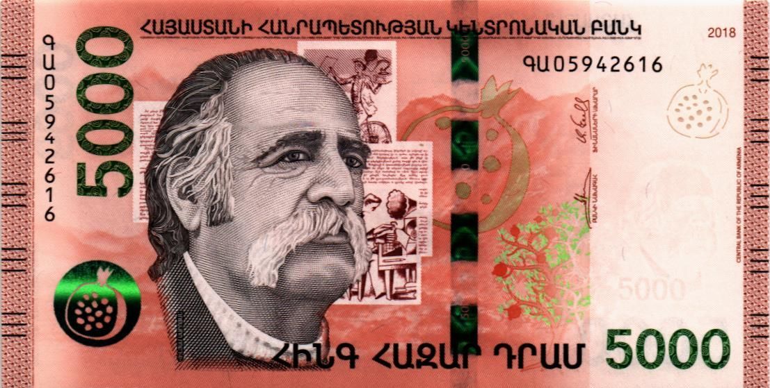АРМЕНИЯ 5000 ДРАМ 1