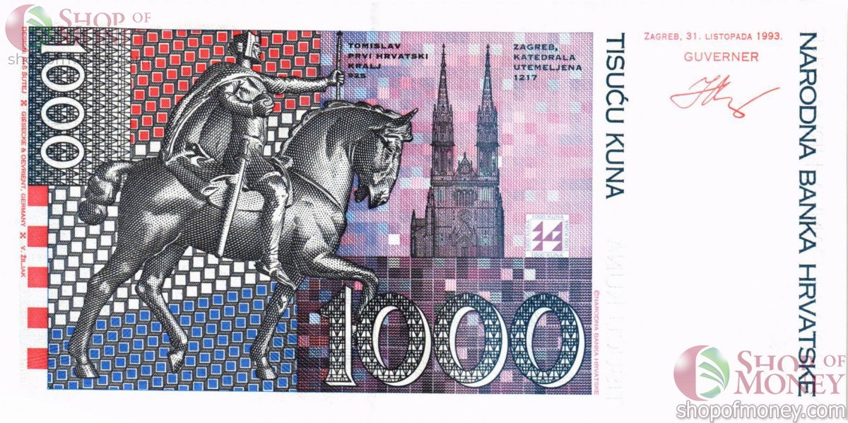 ХОРВАТИЯ 1000 КУН 2