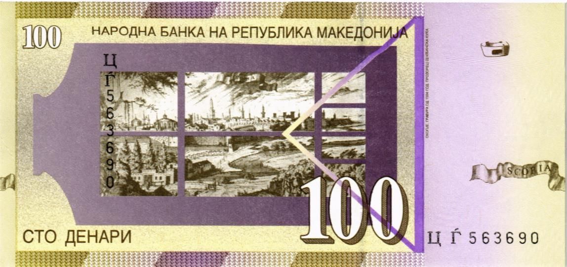 МАКЕДОНИЯ 100 ДЕНАР 2