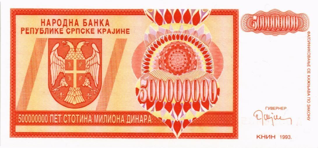 ХОРВАТИЯ (СЕРБСКА КРАИНА) 500000000 ДИНАР 1