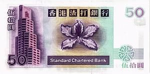 ГОНКОНГ 50 ДОЛЛАРОВ (SCB) 2