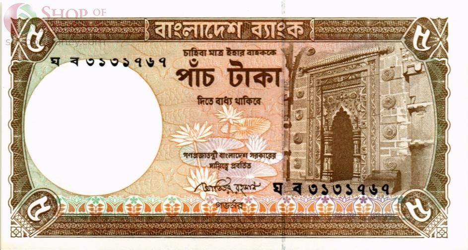 БАНГЛАДЕШ 5 ТАКА 1