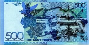 КАЗАХСТАН 500 ТЕНГЕ (БЕЗ ПОДПИСИ) 2