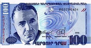 АРМЕНИЯ 100 ДРАМ 1