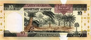 САУДОВСКАЯ АРАВИЯ 10 РИАЛ 2