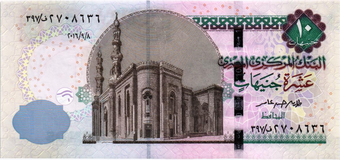 ЕГИПЕТ 10 ФУНТОВ 1