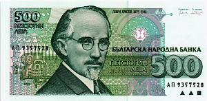 БОЛГАРИЯ 500 ЛЕВА 1