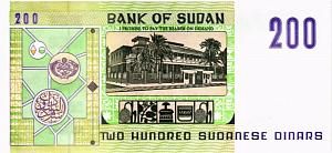 СУДАН 200 ДИНАР 2