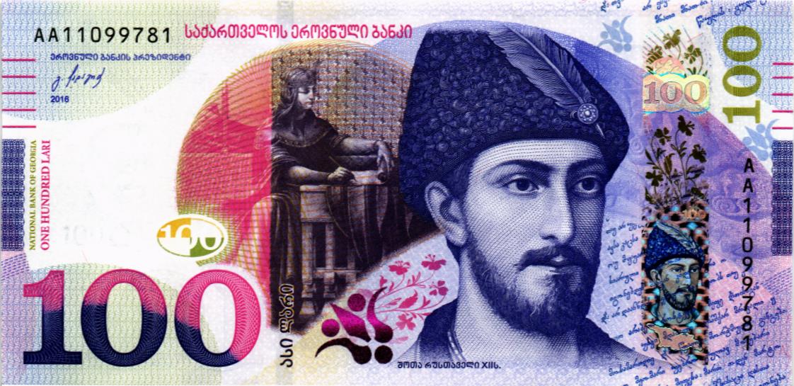 ГРУЗИЯ 100 ЛАРИ (В БУКЛЕТЕ) 2