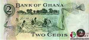 ГАНА 2 СЕДИ 2