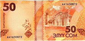 КИРГИЗИЯ 50 СОМ 2