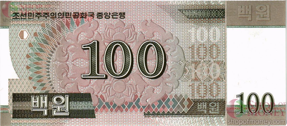 СЕВЕРНАЯ КОРЕЯ (КНДР) 100 ВОН 2
