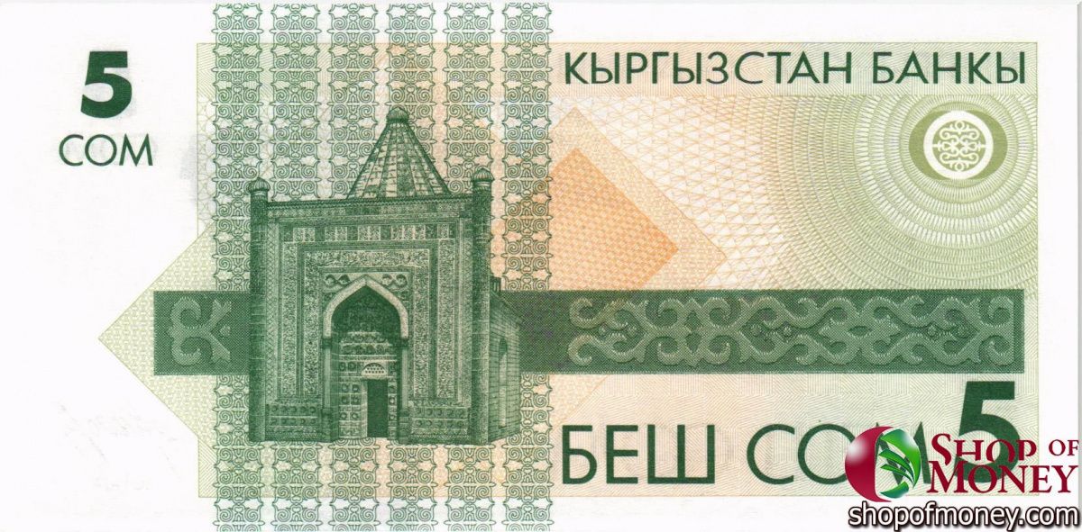 КИРГИЗИЯ 5 СОМ 2