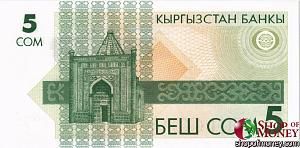 КИРГИЗИЯ 5 СОМ 2