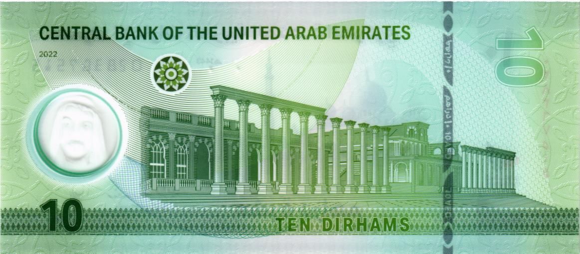 ОАЭ 10 ДИРХАМ 2