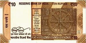 ИНДИЯ 10 РУПИЙ (БУКВА - S) 2