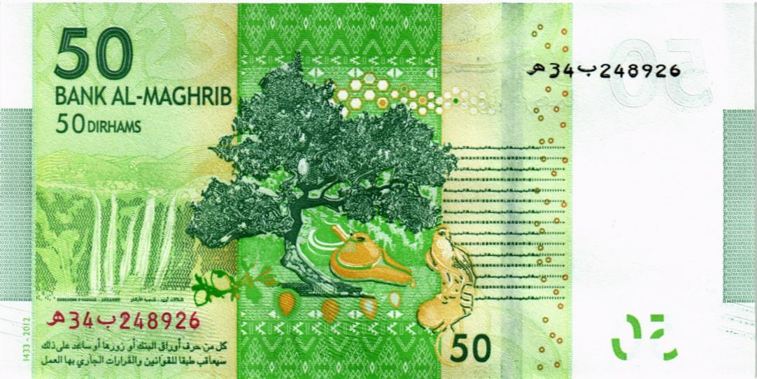 МАРОККО 50 ДИРХАМ 2
