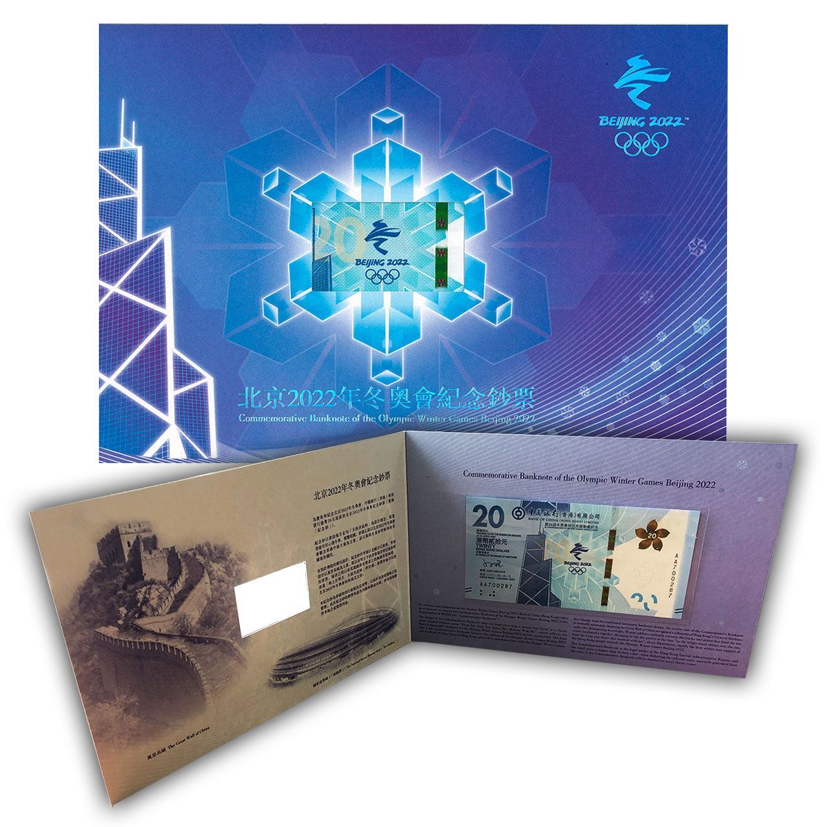 ГОНКОНГ 20 ДОЛЛАРОВ (С БУКВАМИ - В БУКЛЕТЕ) 1