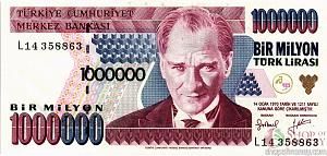 ТУРЦИЯ 1000000 ЛИР 1