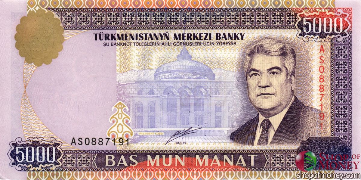 ТУРКМЕНИСТАН 5000 МАНАТ 1