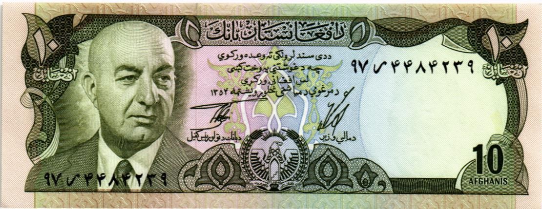 АФГАНИСТАН 10 АФГАНИ 1