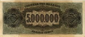 ГРЕЦИЯ 5000000 ДРАХМ 2