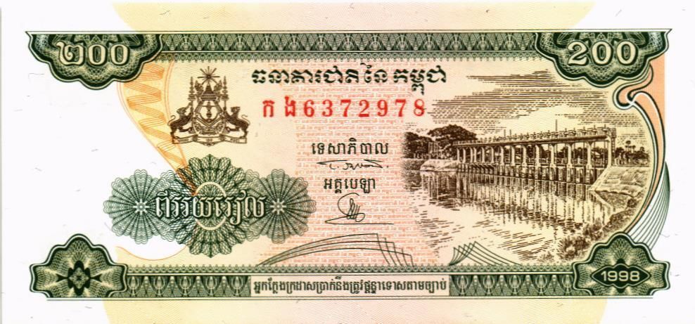 КАМБОДЖА 200 РИЕЛЬ 1