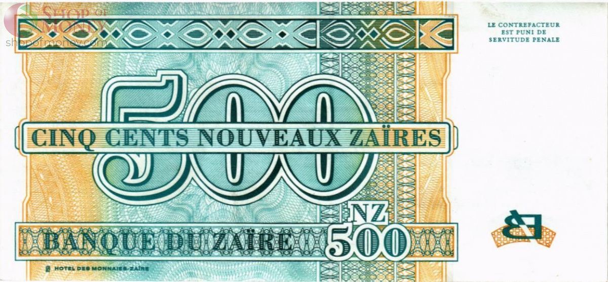 ЗАИР 500 ЗАИР 2