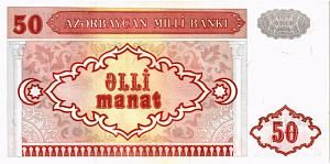 АЗЕРБАЙДЖАН 50 МАНАТ 2