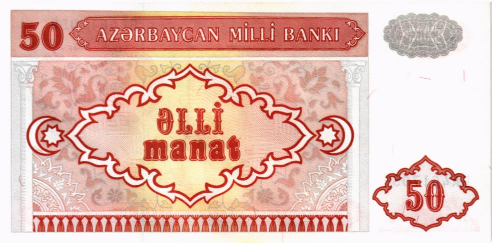 АЗЕРБАЙДЖАН 50 МАНАТ 2