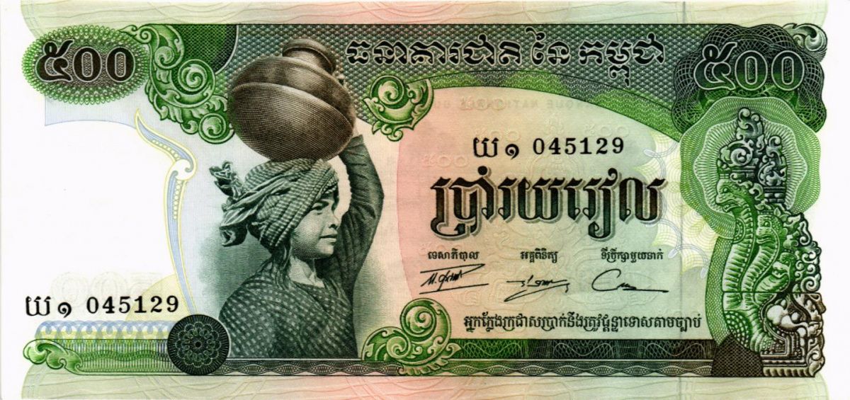 КАМБОДЖА 500 РИЕЛЬ 1