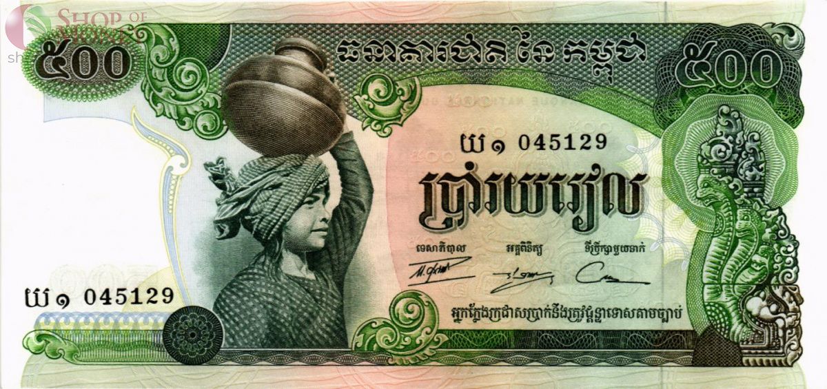 КАМБОДЖА 500 РИЕЛЬ 1