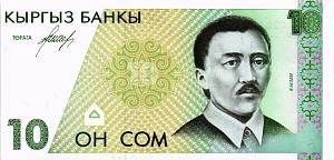 КИРГИЗИЯ 10 СОМ 1