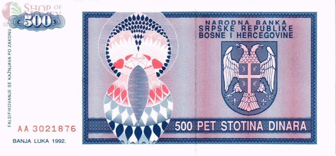 БОСНИЯ И ГЕРЦЕГОВИНА (СЕРБСКАЯ РЕСПУБЛИКА) 500 ДИНАР 2