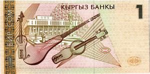 КИРГИЗИЯ 1 СОМ 2