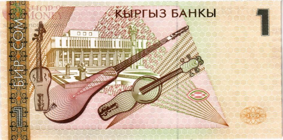 КИРГИЗИЯ 1 СОМ 2