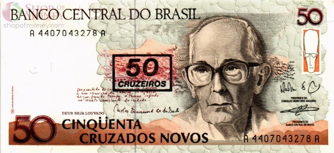БРАЗИЛИЯ 50 КРУЗЕЙРО (НАДПЕЧАТКА) 1