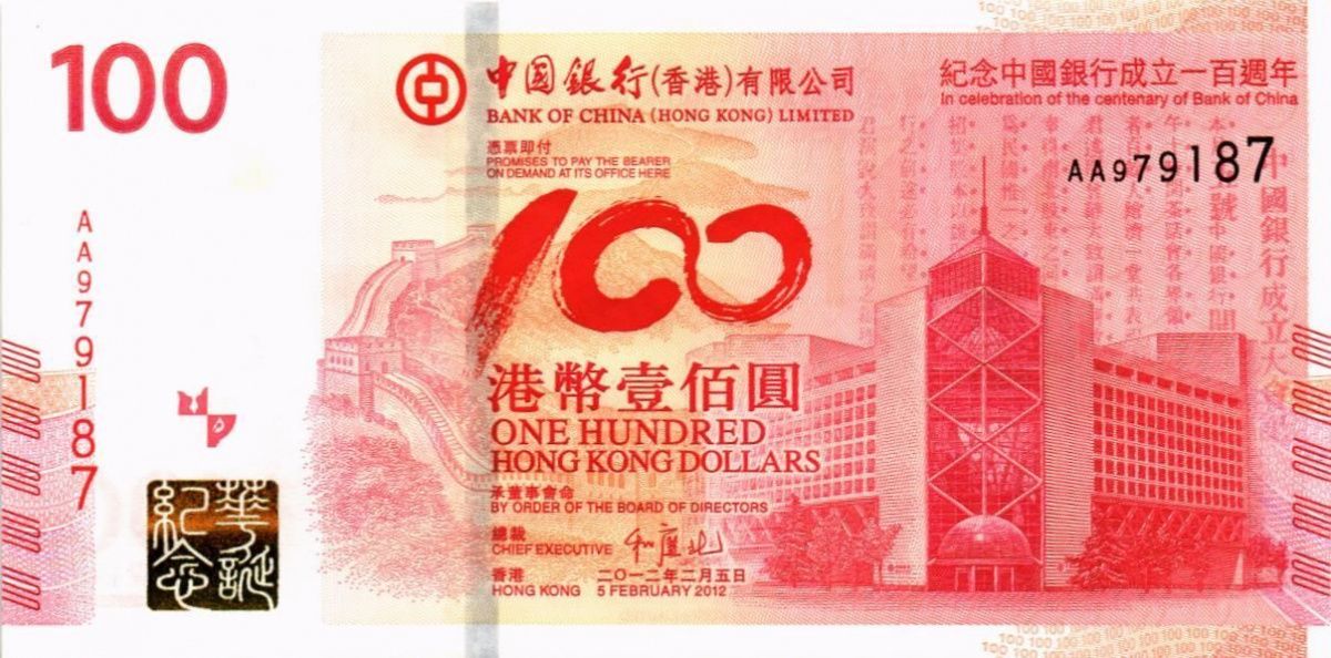 ГОНКОНГ 100 ДОЛЛАРОВ (С БУКВАМИ - В БУКЛЕТЕ) 2