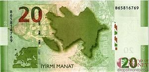 АЗЕРБАЙДЖАН 20 МАНАТ 2
