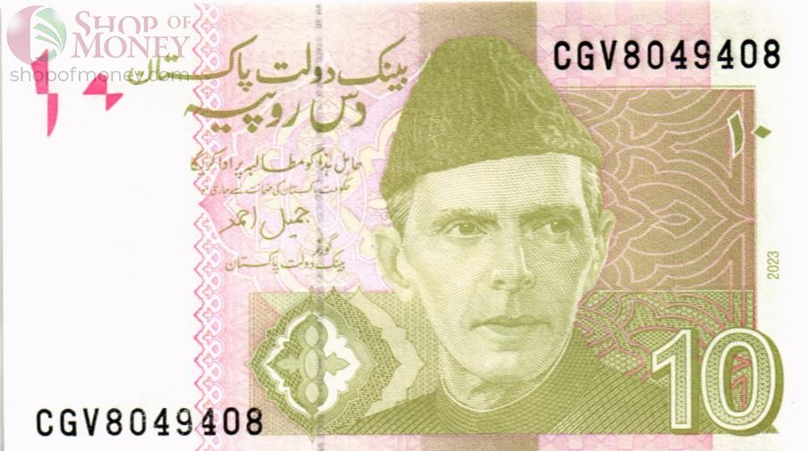 ПАКИСТАН 10 РУПИЙ #CGV8049408 1