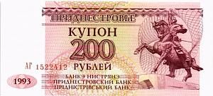 ПРИДНЕСТРОВЬЕ 200 РУБЛЕЙ 1