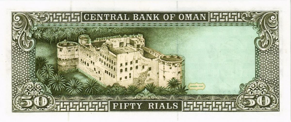 ОМАН 50 РИАЛ 2