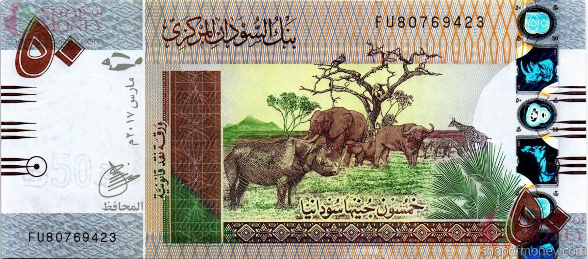 СУДАН 50 ФУНТОВ 1
