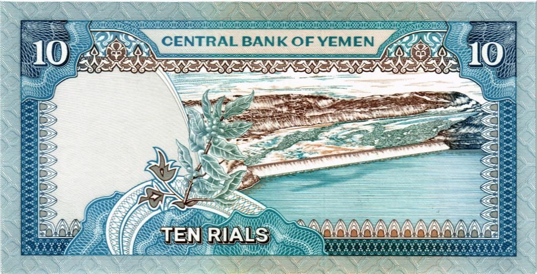 ЙЕМЕН 10 РИАЛ 2