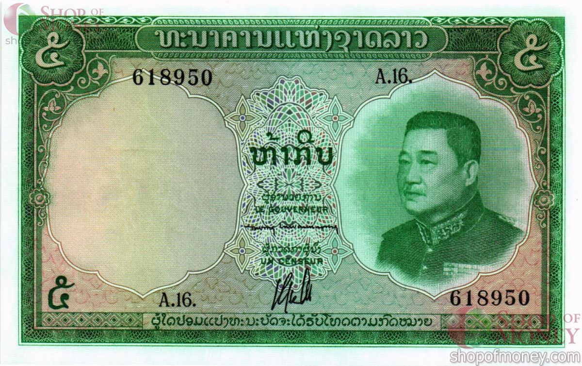 ЛАОС 5 КИП 1