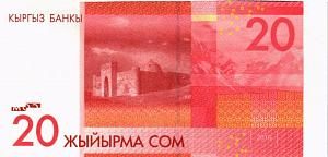 КИРГИЗИЯ 20 СОМ #DD9911199 2