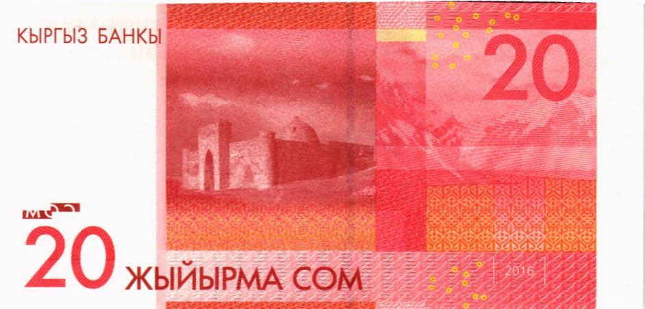 КИРГИЗИЯ 20 СОМ #DD9911199 2